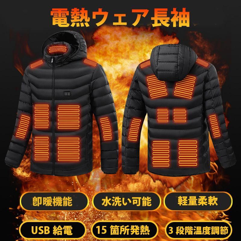 ロアシシー発熱服ヒーターベスト長袖 洗える