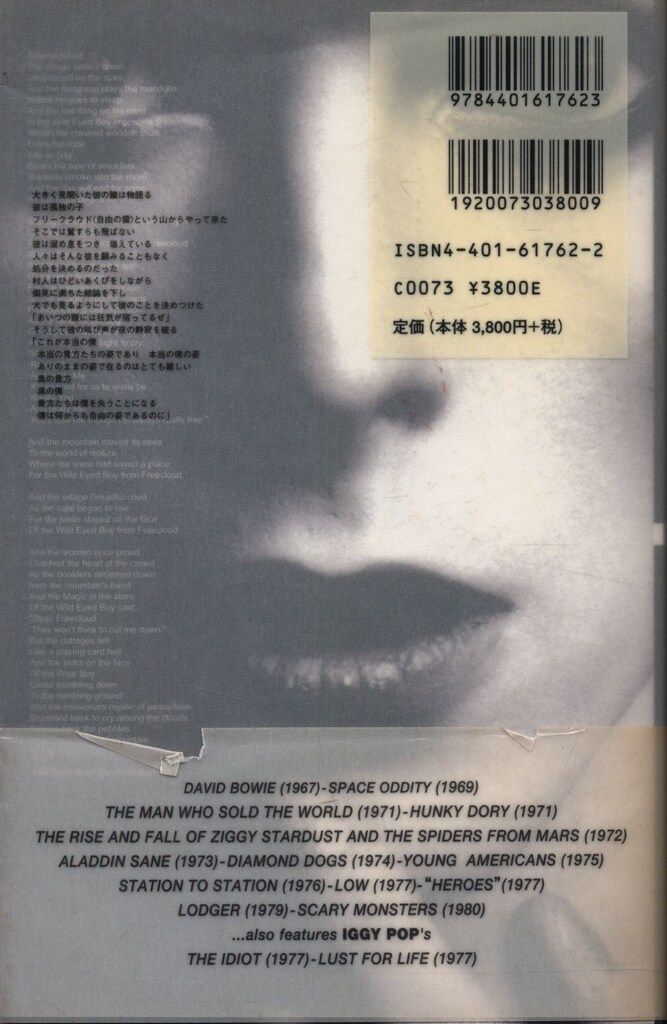 デヴィッド・ボウイ詩集 : スピード・オヴ・ライフ デヴィッド・ボウイ詩集 スピード・オヴ・ライフ