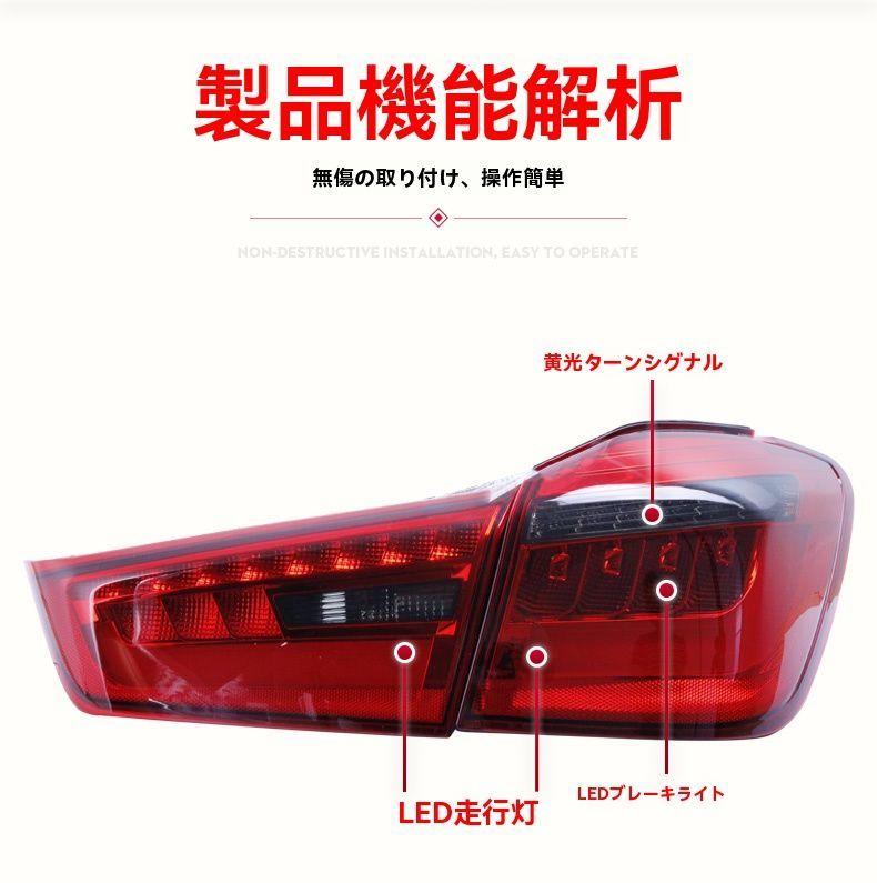 三菱 ASX 2013-2018年式 テールランプユニット LEDデイライト ブレーキランプ 黄光ウインカー リバースライト 無加工取付 ZYP36秋の FFCRYSTALESIA_COM