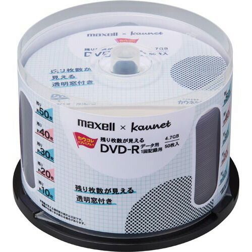 パ 残り枚数が見えるＤＶＤ－Ｒ データ用 ５０枚ＳＰ×３4353-7242 カウネット