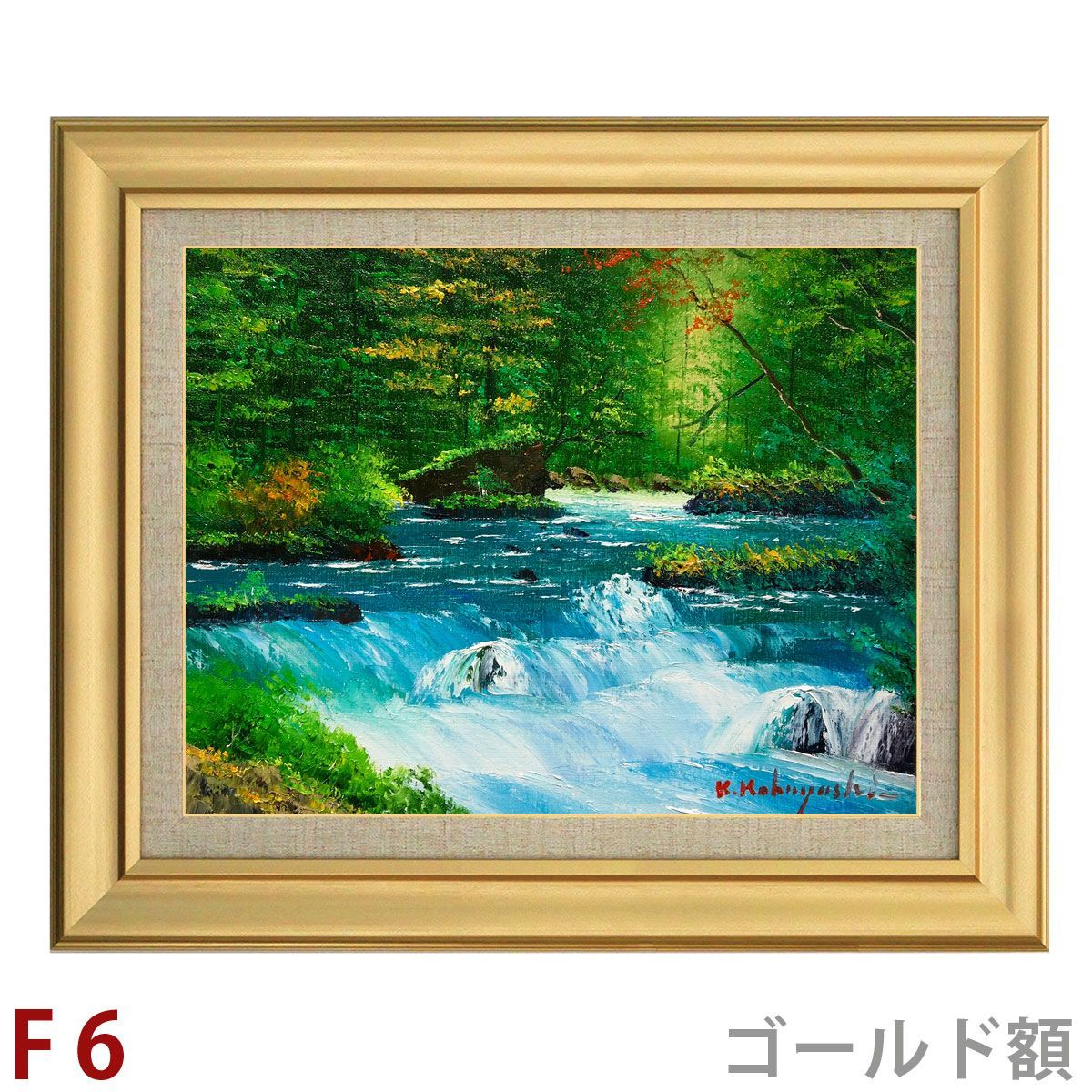 清流 YE390