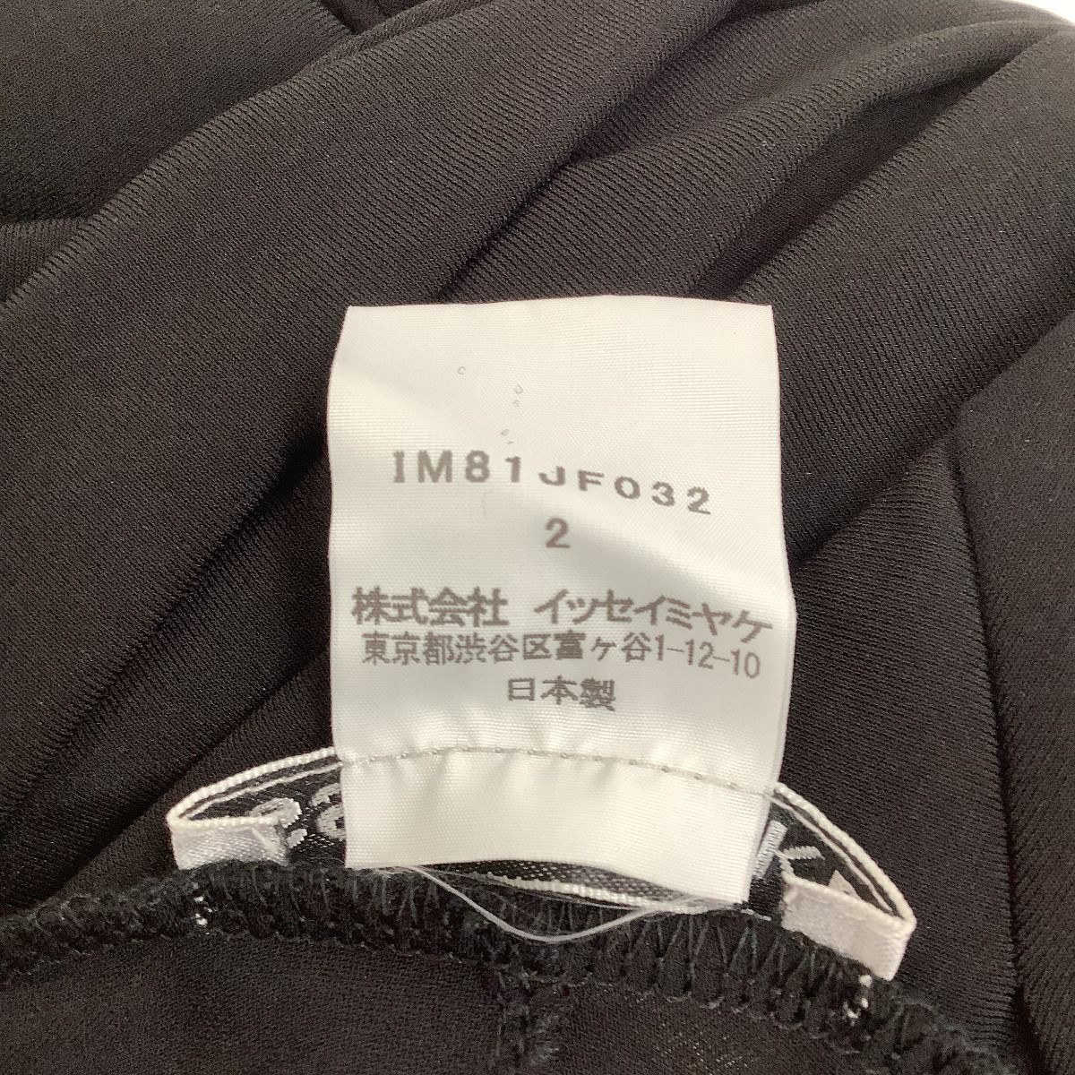 ♪♪ISSEY MIYAKE イッセイミヤケ 変形 パンツ SIZE 2 IM81JF032  