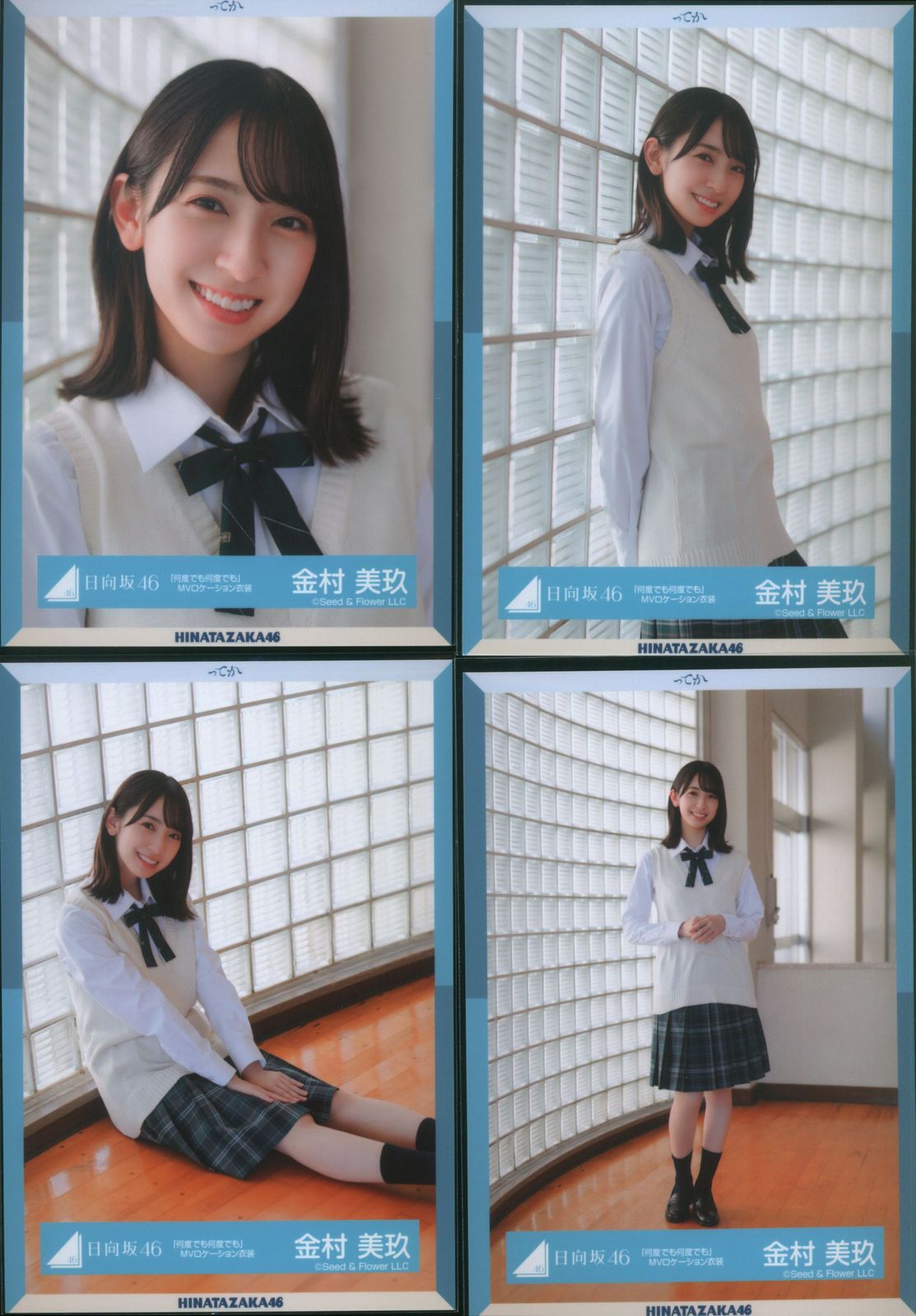 金村美玖 日向坂46 生写真 4種コンプ ってか ってか