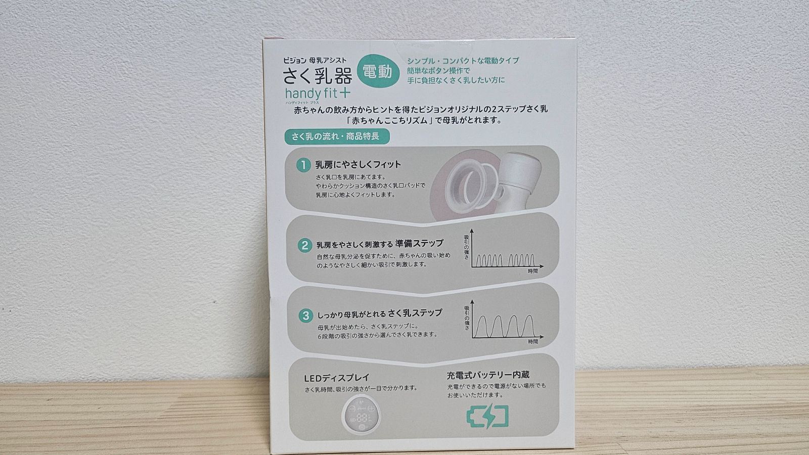 母乳アシスト さく乳器