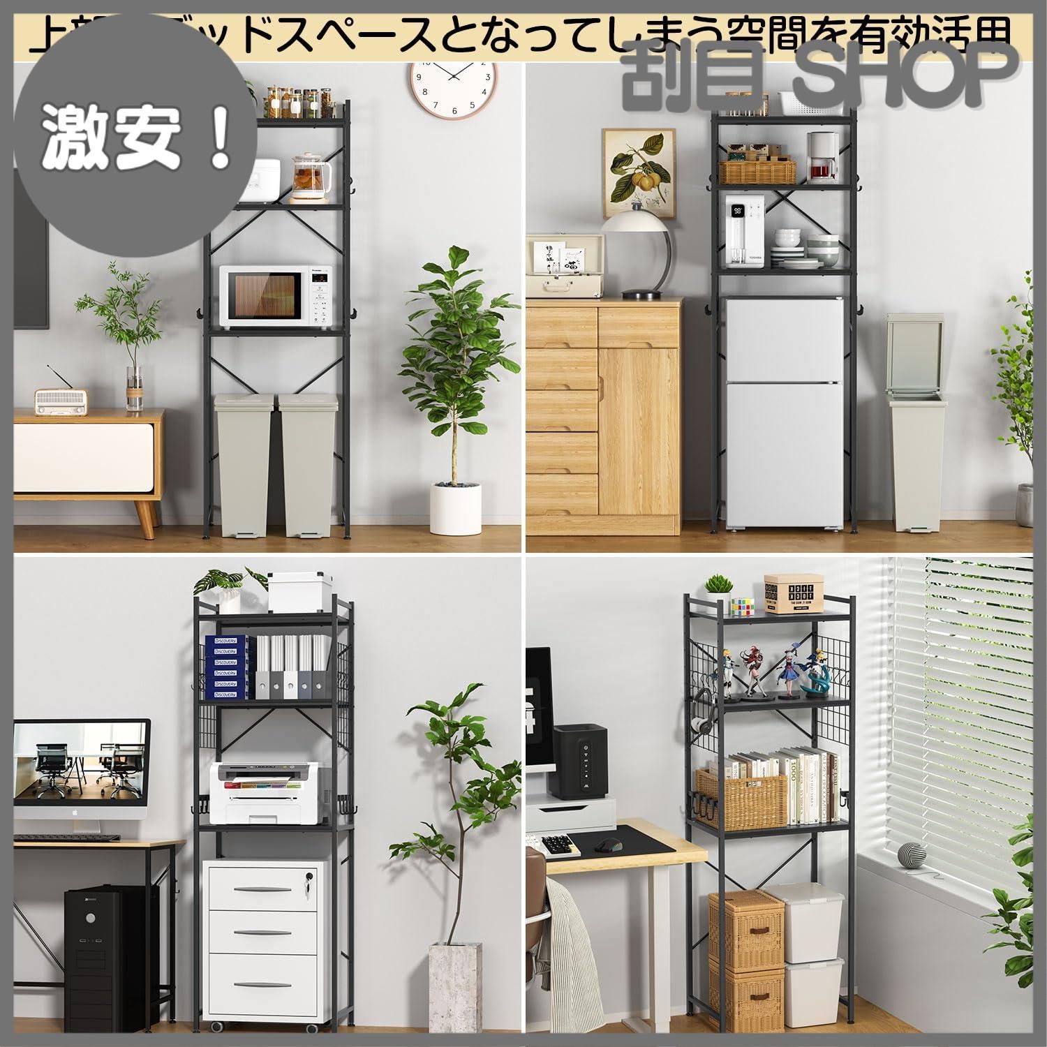 激安！】UTIMIU 冷蔵庫ラック 3段 レンジラック 幅60×奥行40×高さ180cm 