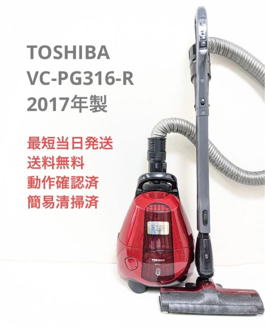 TOSHIBA 東芝 VC-PG316-R 紙パック式掃除機 キャニスター型 - メルカリ