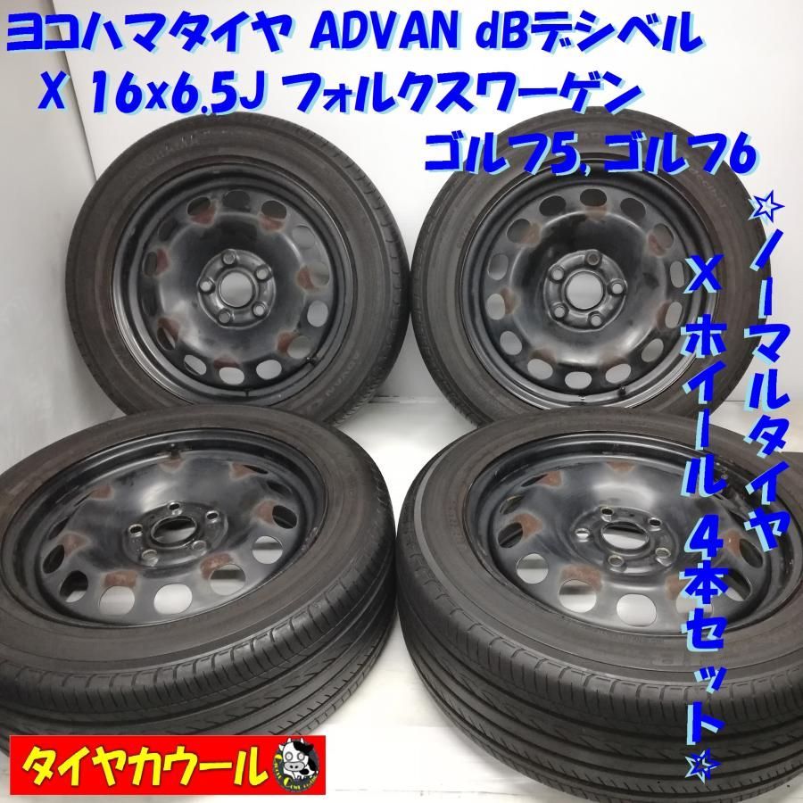 205/55R16 ヨコハマタイヤ 16x6.5J ゴルフ5 ゴルフ6 中古RF - メルカリ