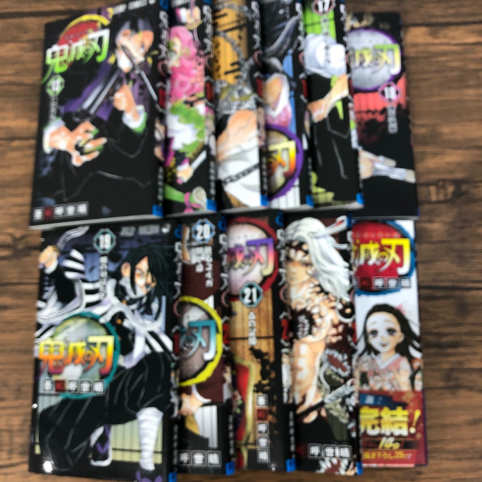 【鬼滅の刃】全巻全種 コミック】鬼滅の刃（全23巻） | 吾峠呼世晴 |本 | 通販 | Amazon