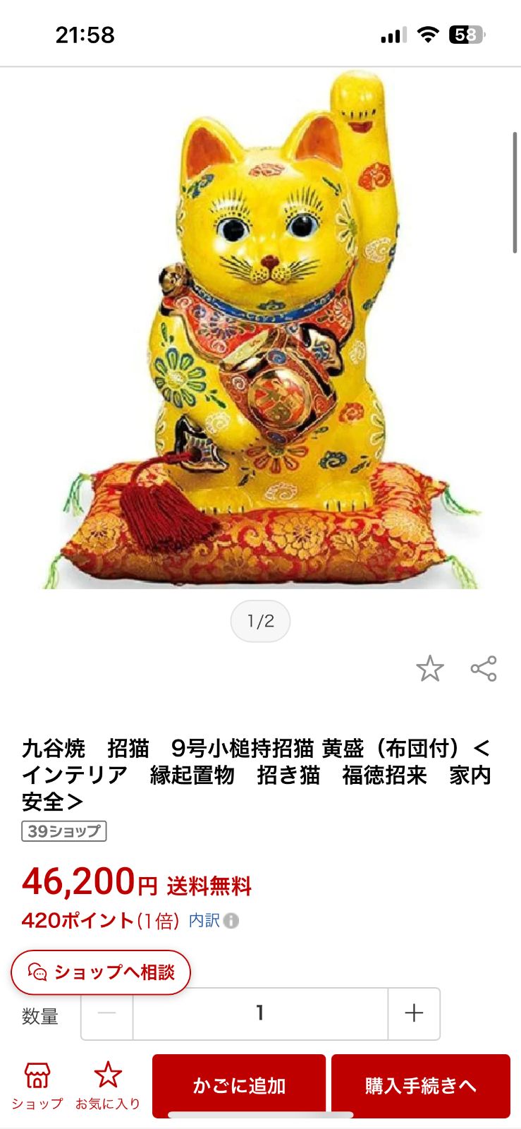 九谷焼　招猫　9号 小槌持招猫 黄盛（布団付）縁起置物　招き猫　福徳招来 九谷焼 招猫 9号 小槌持招猫 黄盛（布団付）縁起置物 招き猫 福徳招来