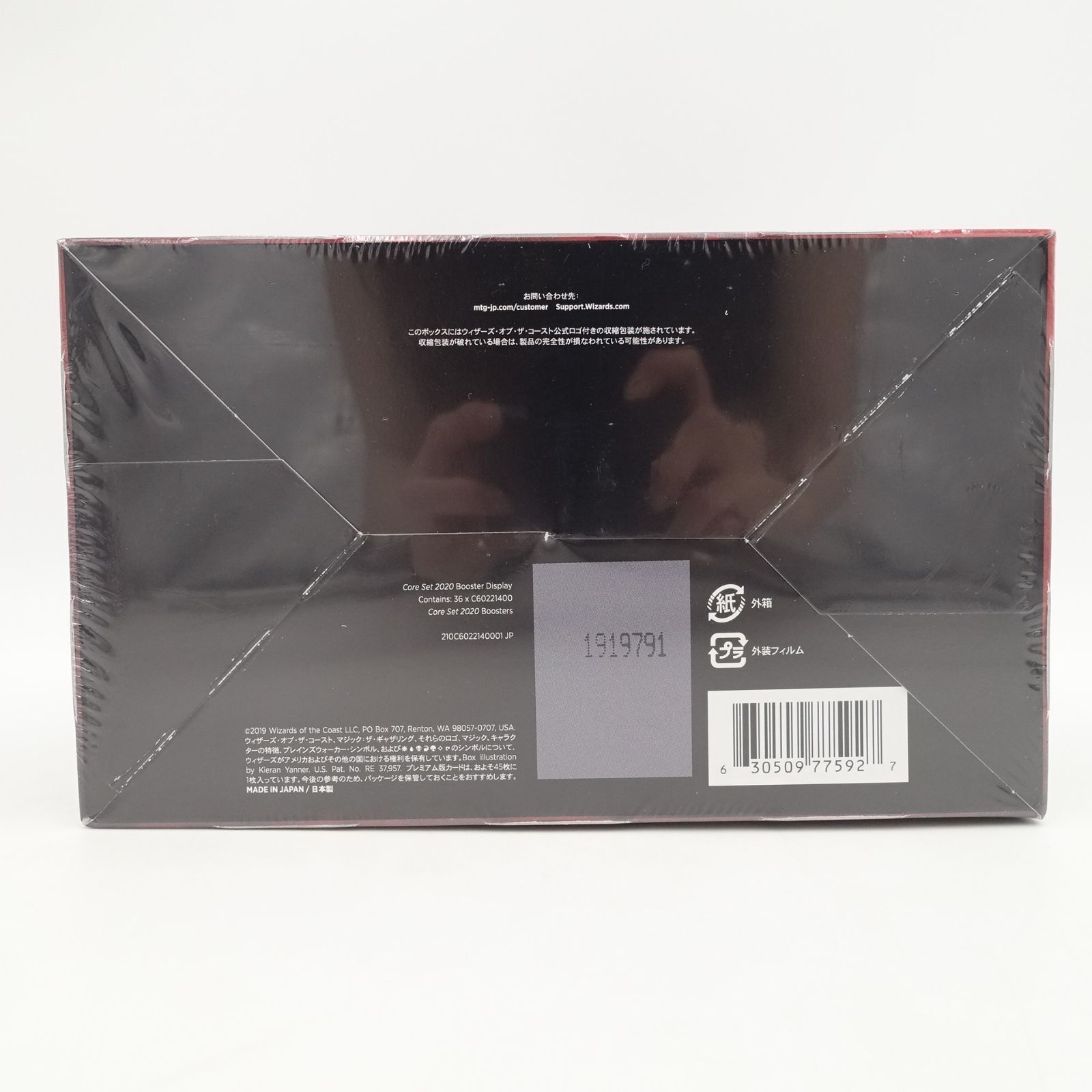 【新品未開封】MTG 基本セット2020 ブースターパック 日本語版 BOX Amazon.co.jp: マジック:ザ・ギャザリング 基本セット2020