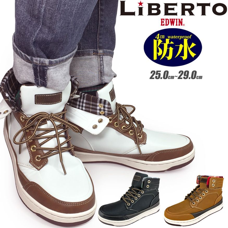 値下げ商品。LiBERTO EDWIN メンズ レインブーツ 60-246 ホワイト/キャメル 25cm～29cm