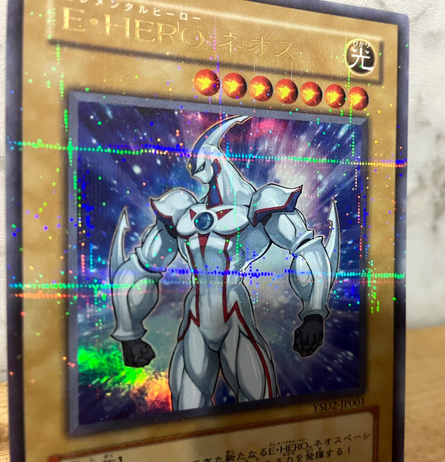遊戯王　E・HERO エレメンタルヒーロー　レリーフ　6枚セット　まとめ1 遊戯王 カード E・HERO ネオス - メルカリ