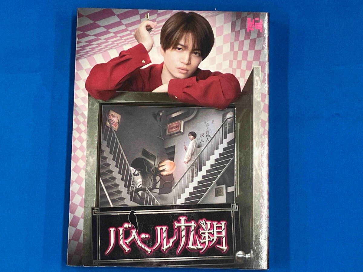 バベル九翅 DVD Amazon.co.jp: バベル九朔 DVD BOX (DVD) : 菊池風磨, 万城目学