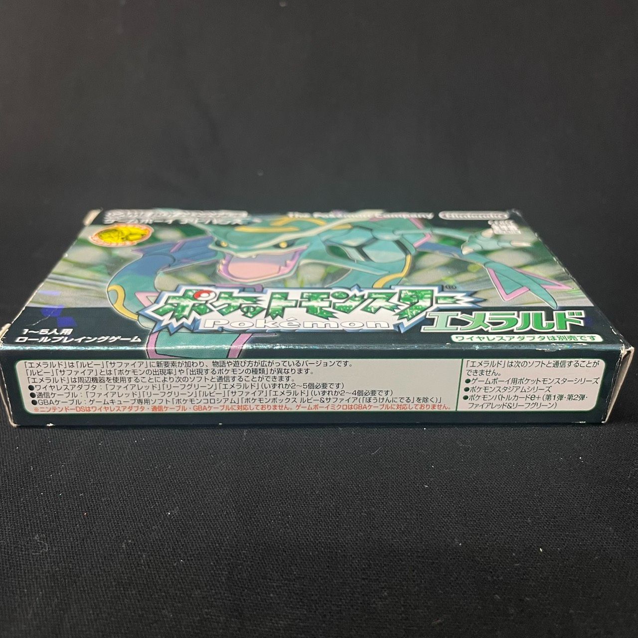 ポケットモンスターエメラルド