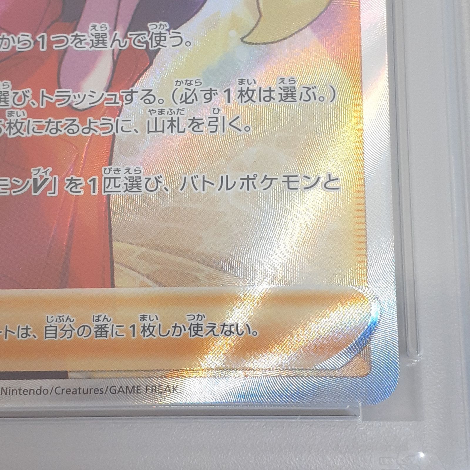 三沢店】 psa10 セレナ SR S11a 白熱のアルカナ ポケモンカード