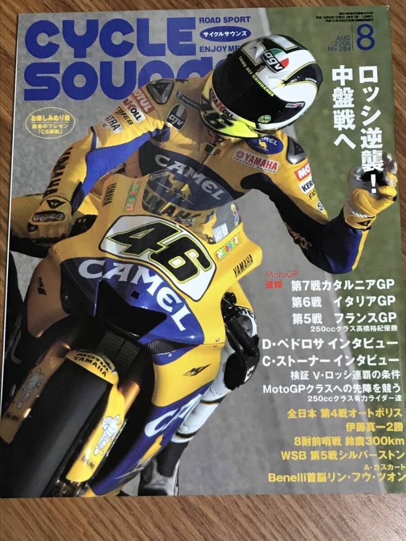 希少　サイクルサウンズ　昭和48年 希少 サイクルサウンズ 昭和48年 - メルカリ