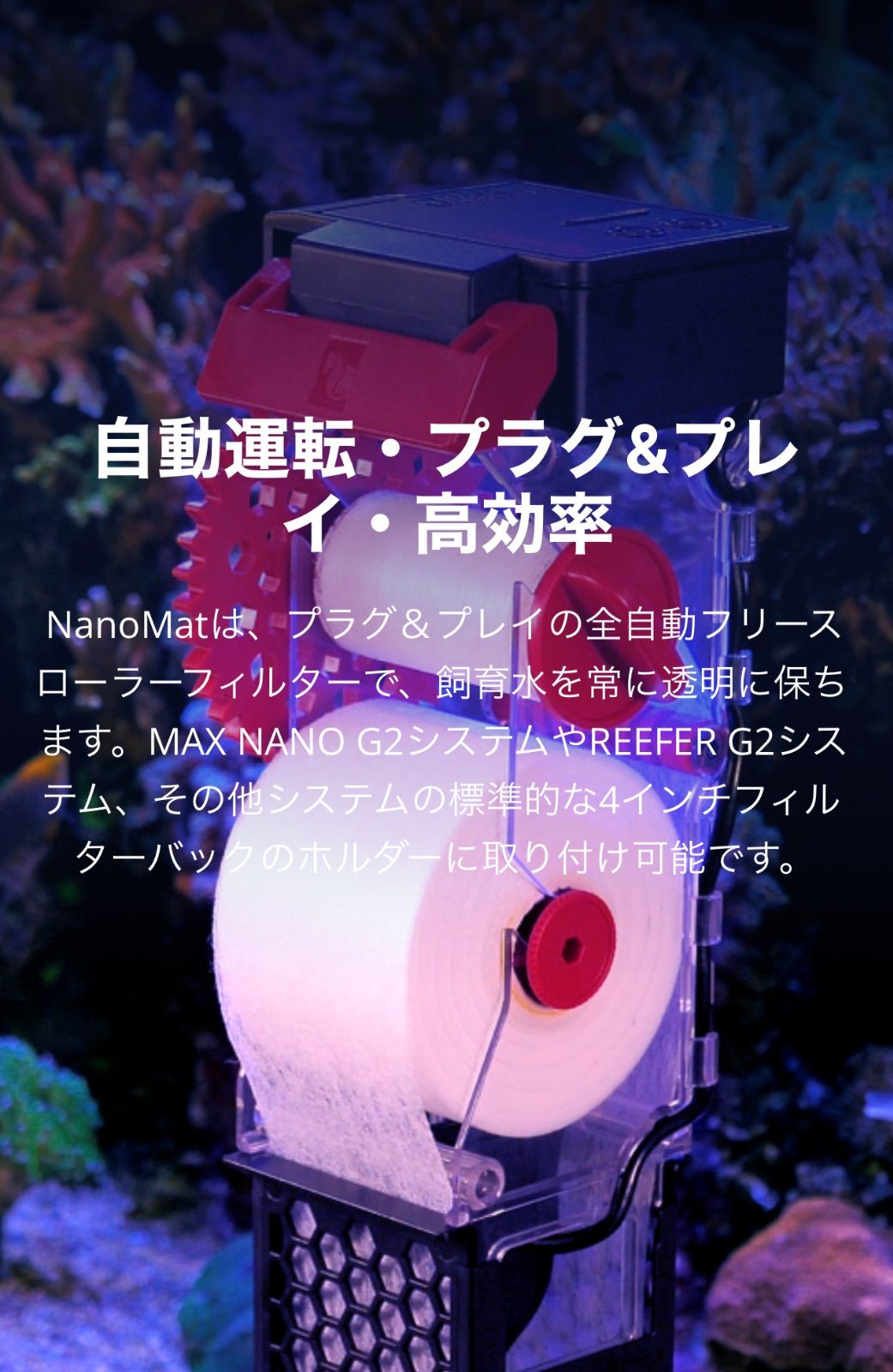 NanoMat リーフマット