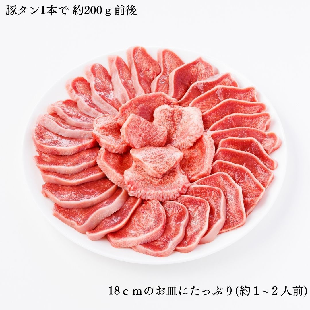 【厳選国産豚タン　１ｋg】【肉】バーベキューにキャンプ、焼肉に！ステーキ