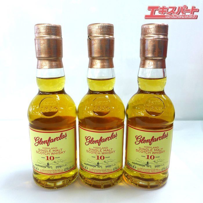 グレンファークラス 10年 200ml 3本 箱付 - メルカリ
