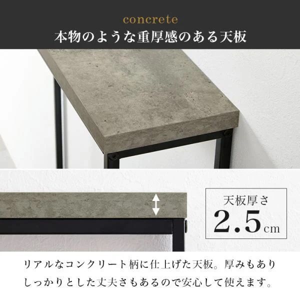 コンクリート柄×スチール スタイリッシュ