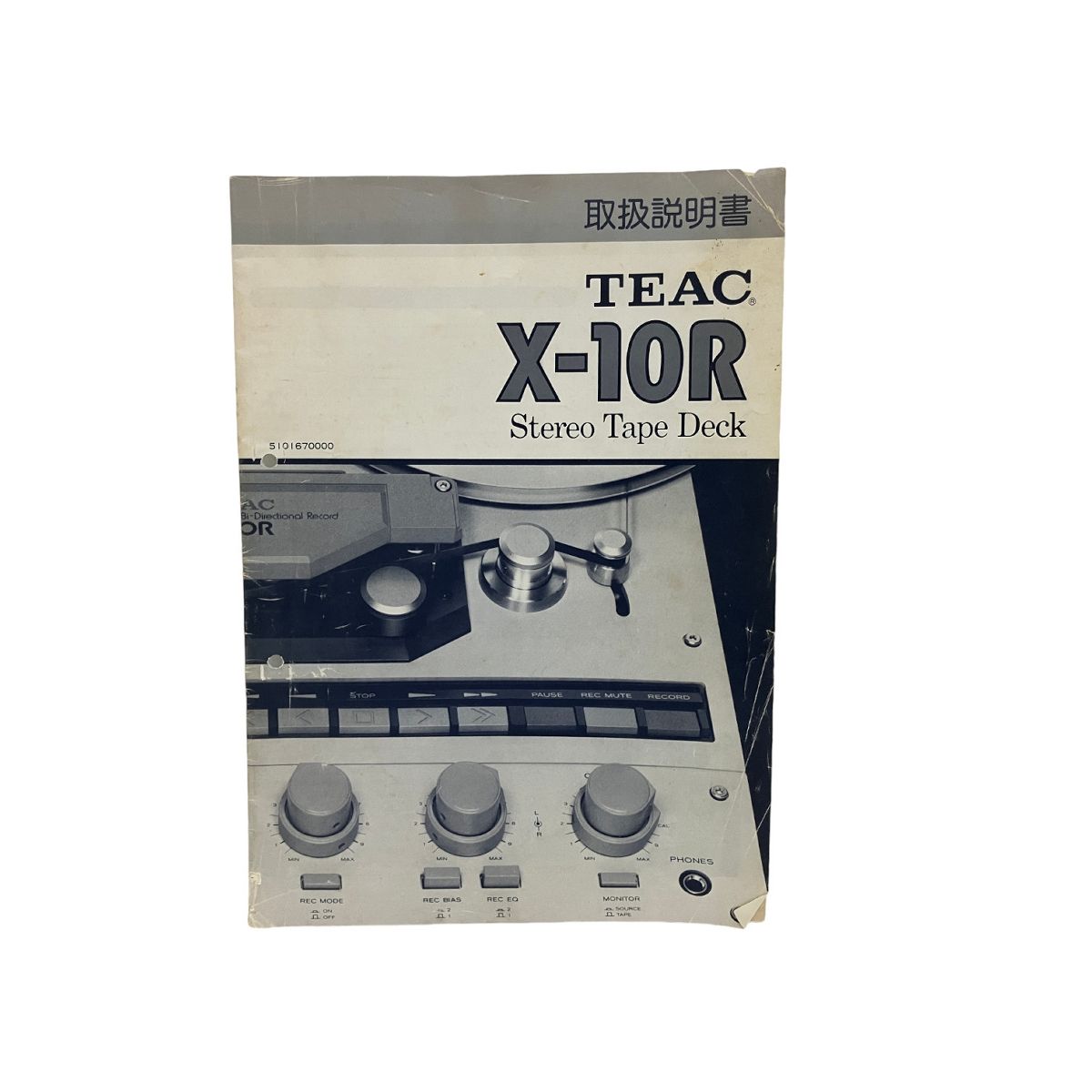 TEAC ティアック X-10R オープンリールデッキ 音響機材 オーディオ ジャンク B9393774 - メルカリ