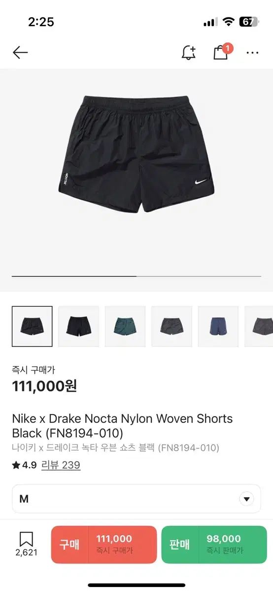Nike ナイキ NOCTA ノクタ ウーブンパンツ ウーブンショーツ M