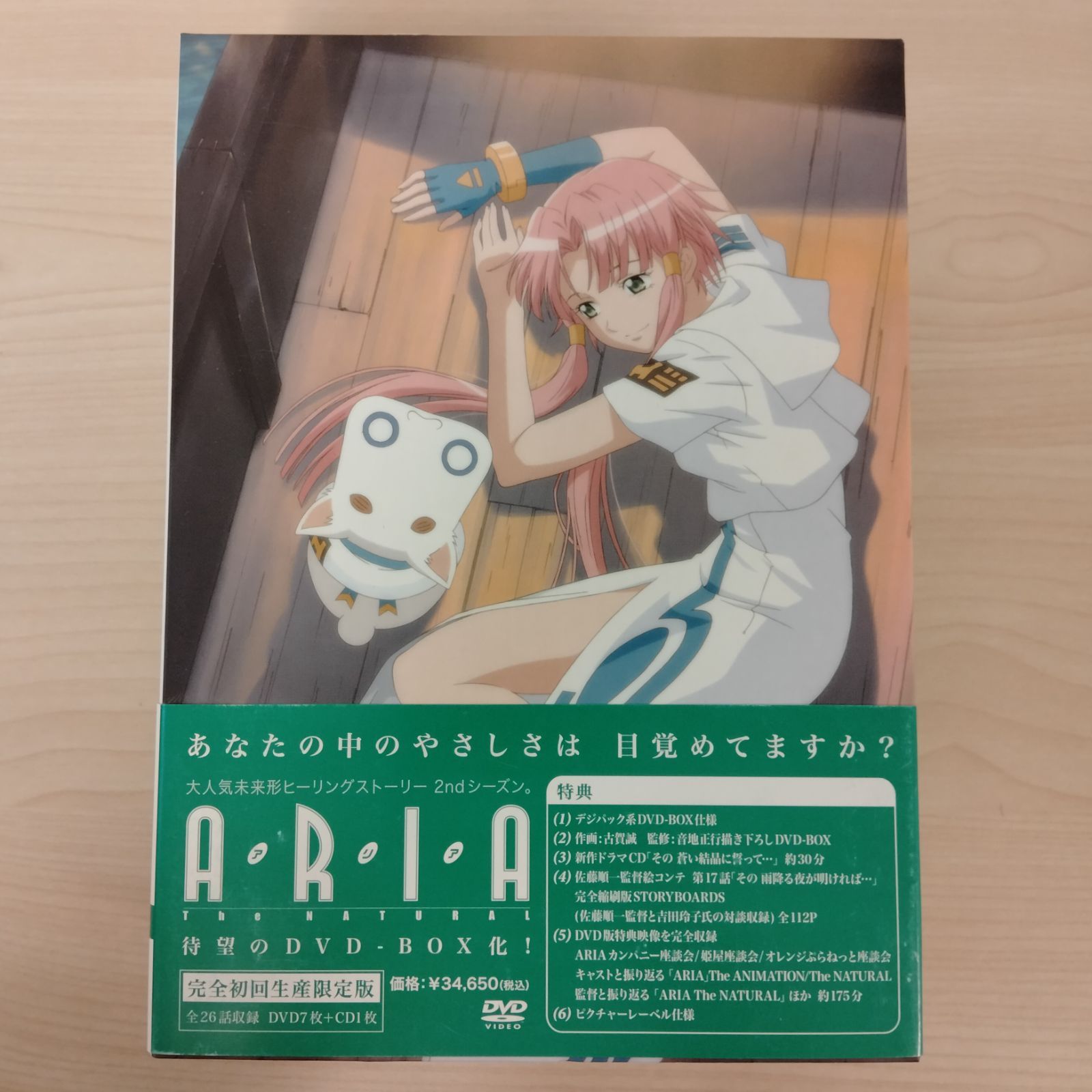 ARIA 濡れる The NATURAL DVD-BOX〈完全初回生産限定・7枚組〉新品