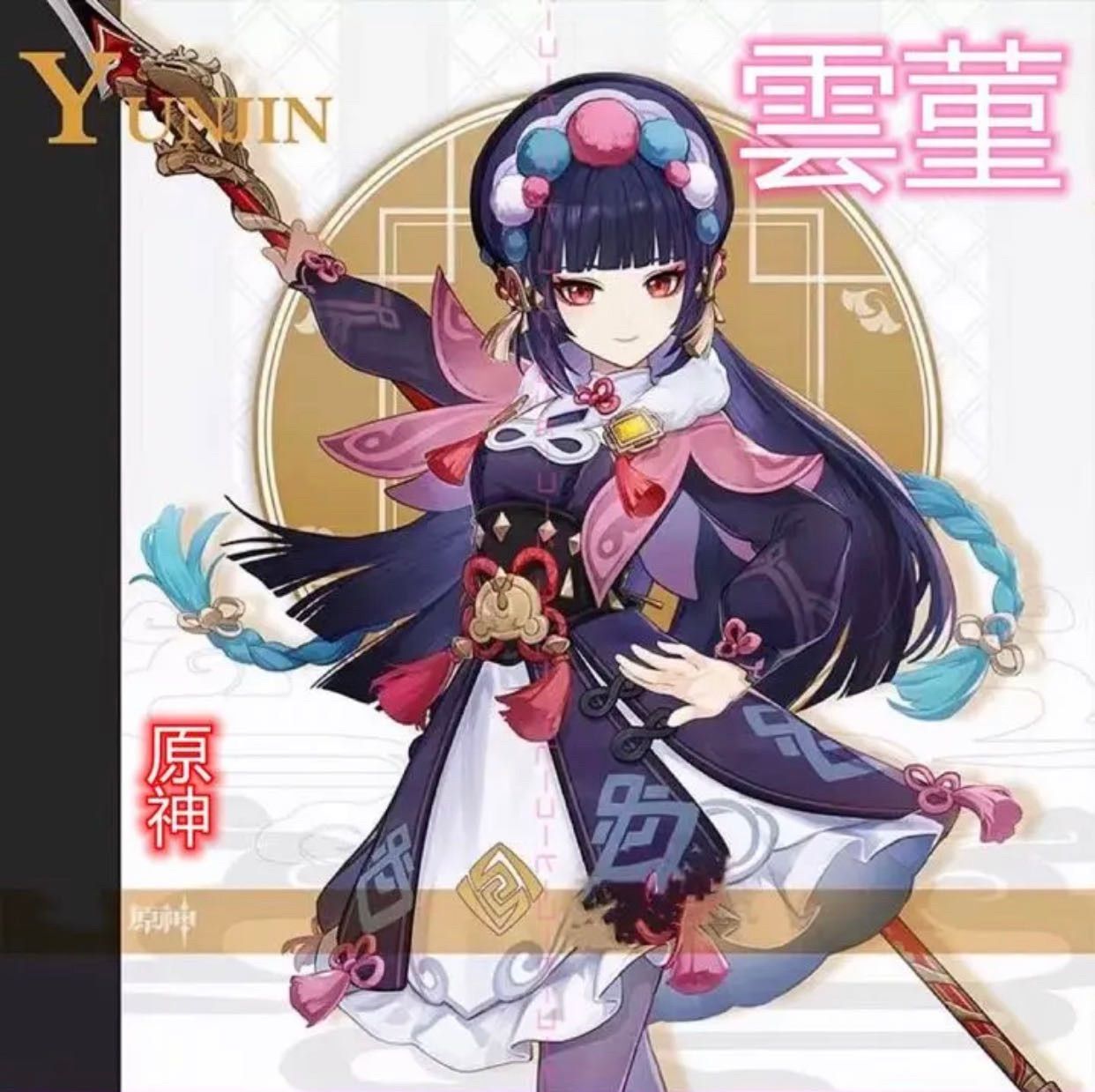 猫屋小舗 原神 雲菫 コスプレ 衣装 ウィッグ セット 即納 - LUKY