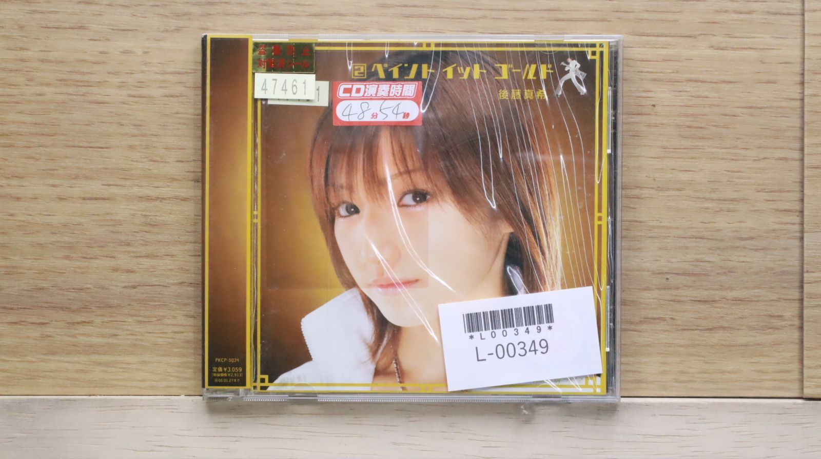 後藤真希CDDVDセット 後藤真希・ごまっとう CDセット - メルカリ