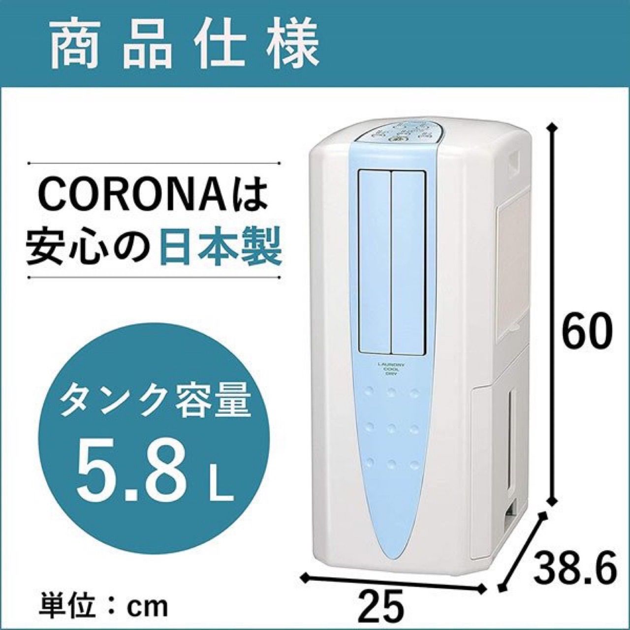 コロナ どこでもクーラー 冷風・衣類乾燥除湿機 スカイブルー ＣＤＭ ...