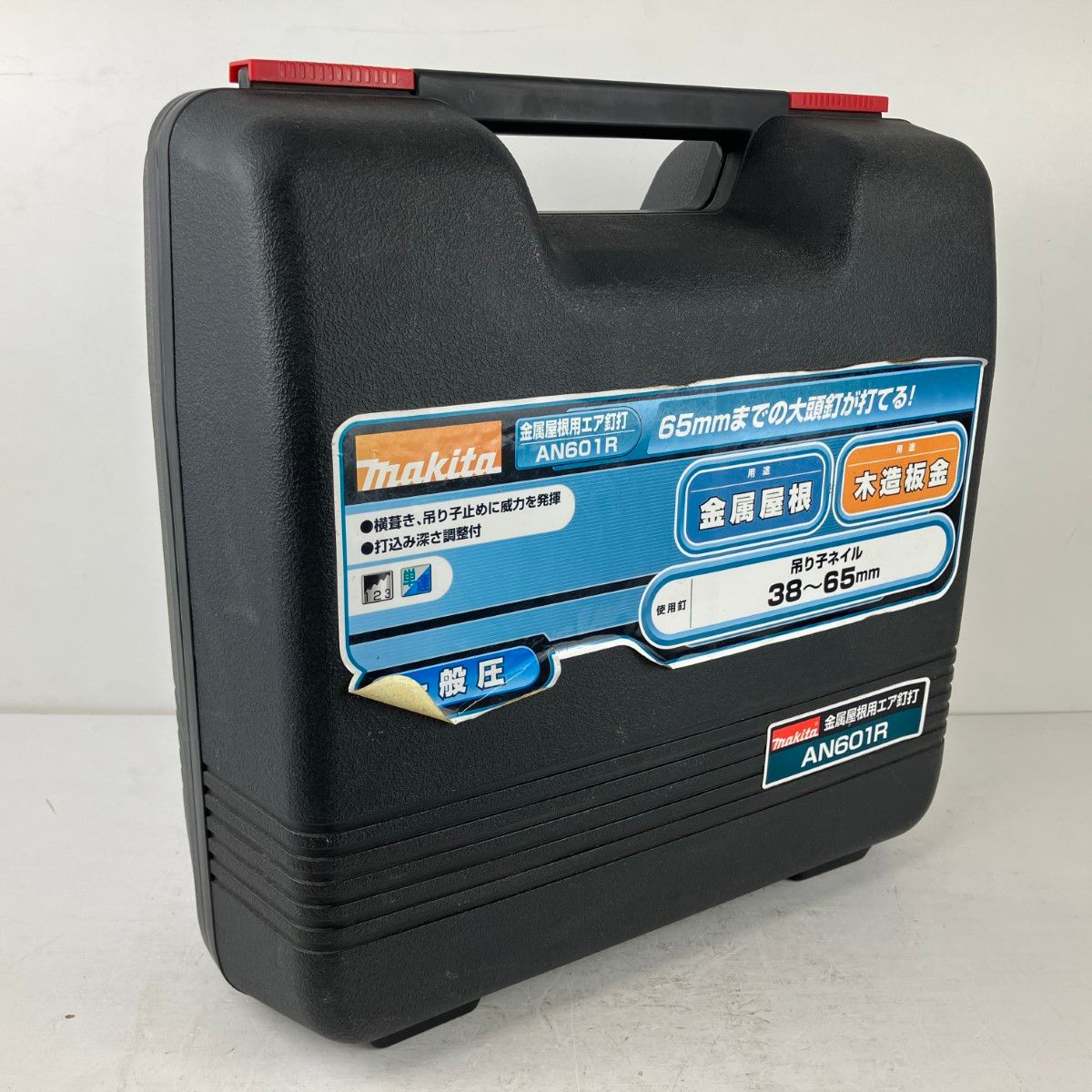 Makita - エアー釘打　65mm マキタ エア釘打ち機 (常圧) 金属屋根用 65mm AN601R【送料無料