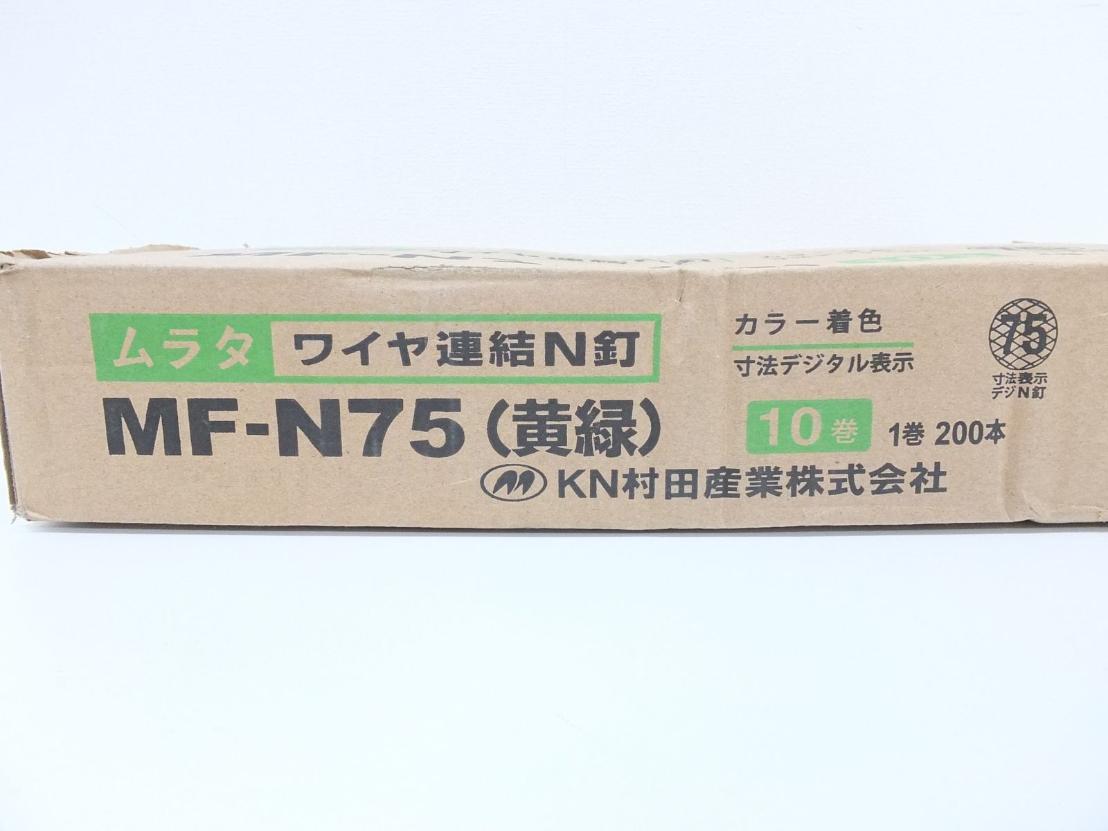 人気ブランドの KN村田産業 ワイヤ連結デジN釘 MF-N75 黄緑