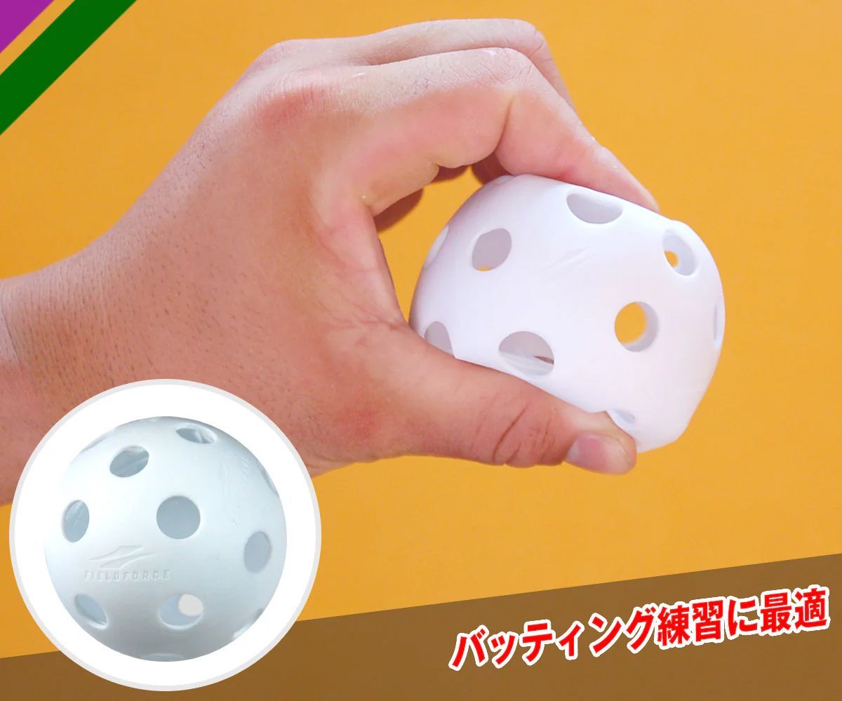 ボール100個入り フィールドフォース