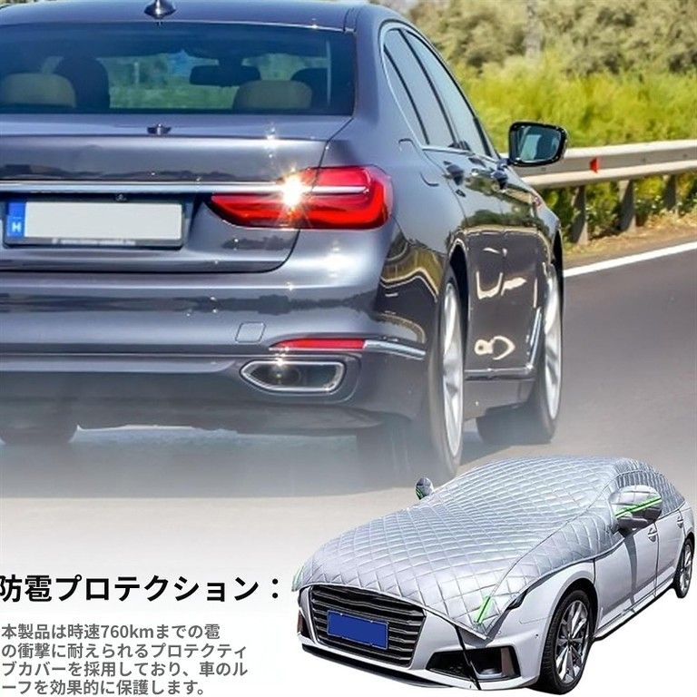 全天候型 車両保護カバー ３層構造で徹底ガード
