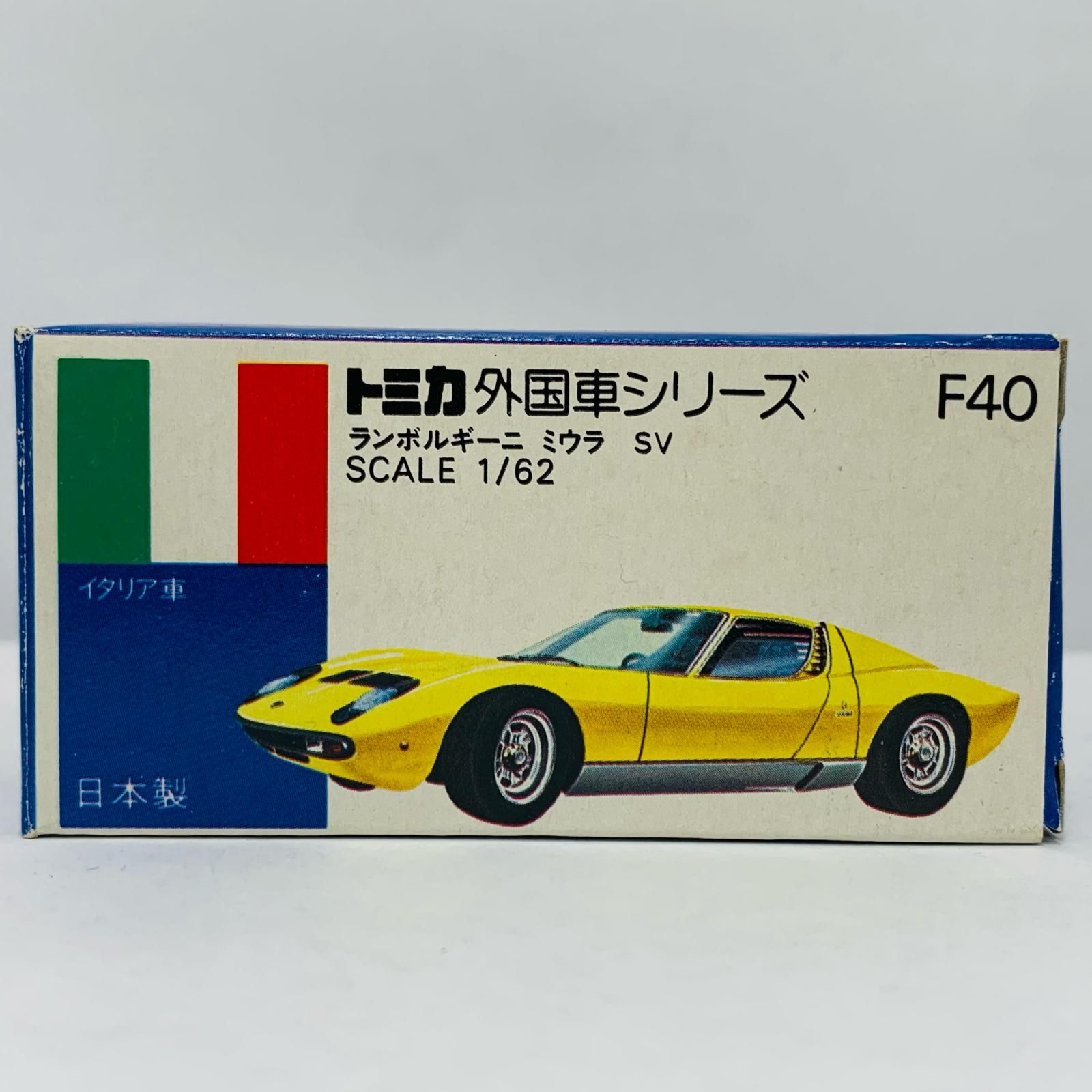 トミカ外国車シリーズ、ランボルギーニミラSVです。日本製 中古 おもちゃ・玩具 ランボルギーニミウラSV トミカ外国車シリーズF40