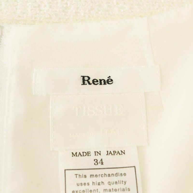 美品✨Renéルネ　TISSUEネップツイード　オフホワイト スカート　34 ルネ Rene × TISSUE パールモチーフ装飾ツイードノースリーブ
