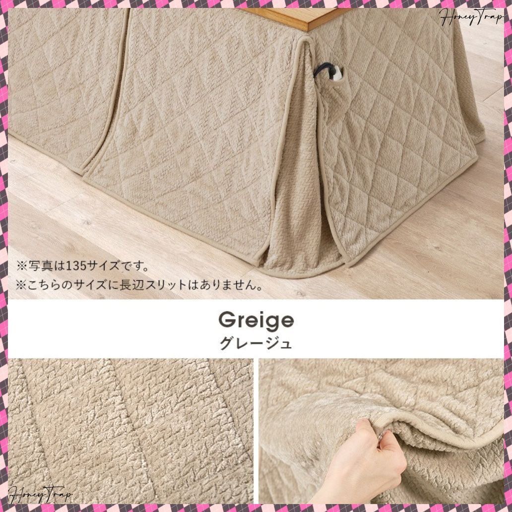 ポカFH105 こたつこたつ布団