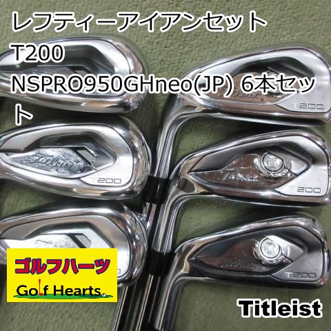 6765]レフティーアイアンセット タイトリスト T200/NSPRO950GHneo(JP 