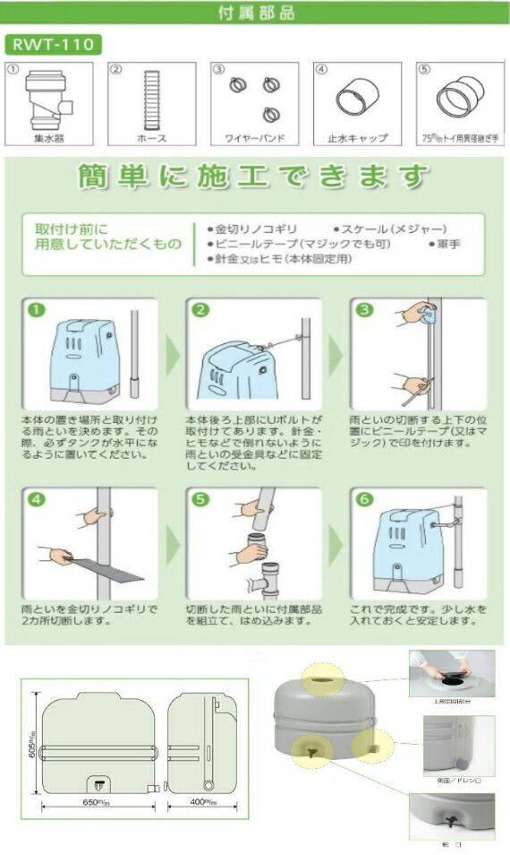 断水 雨水タンクホームダムミニ１１０L