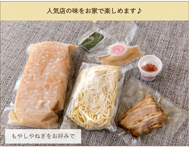ストレートからし味噌らーめん 6食入り