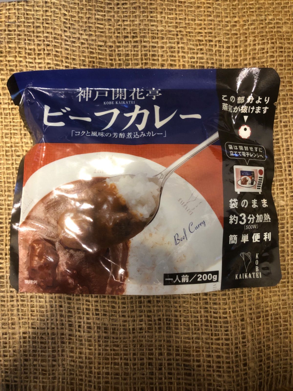 最大51%OFFクーポン 開花亭 ビーフカレー 200g 1セット 2個 レンジ対応 munozmarchesi.ar