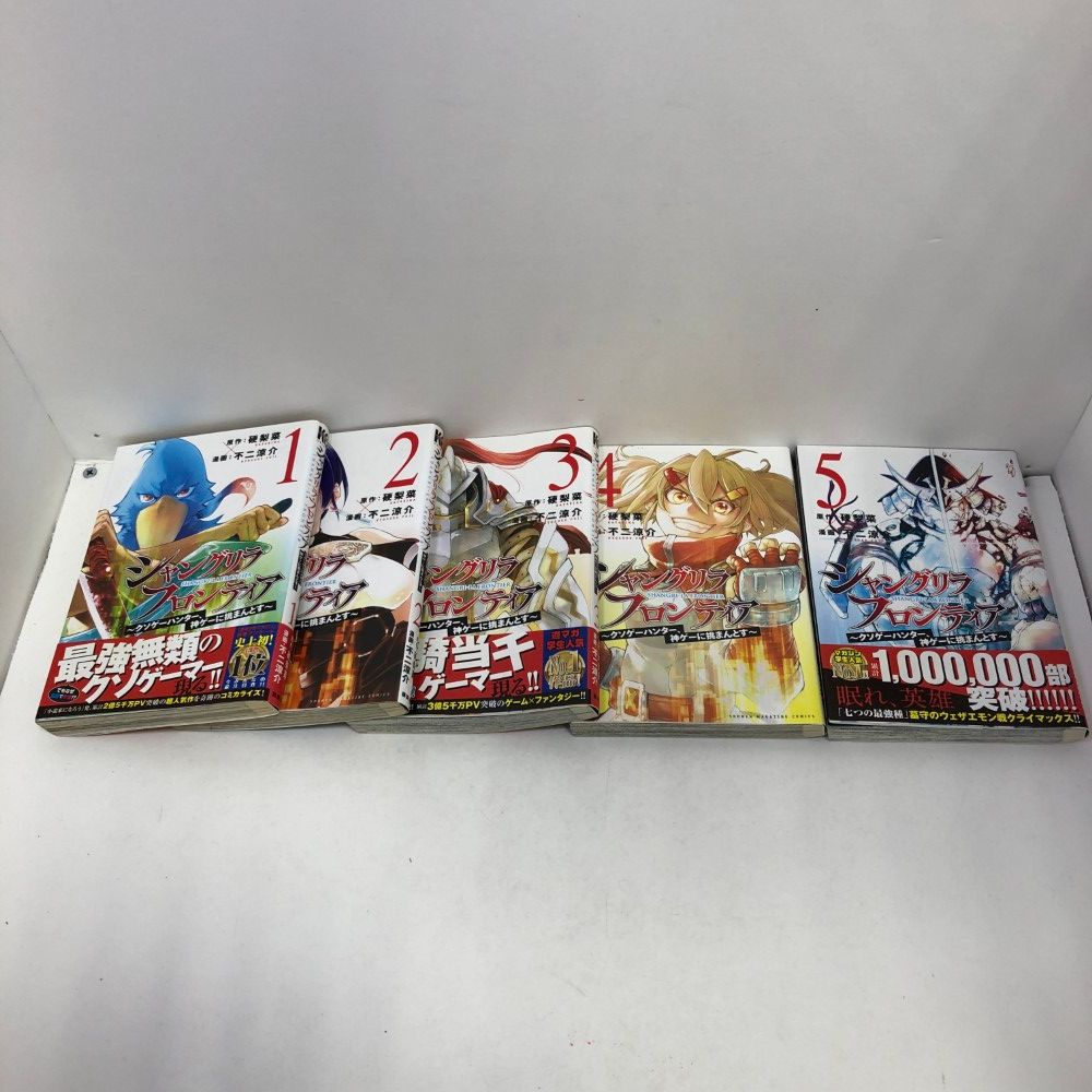 シャングリラフロンティア 全巻セット 1-19巻 漫画 【公式通販】