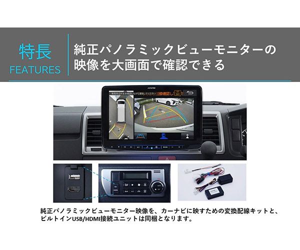 アルパインDAF11Z-HI-200-PMハイエース 200系