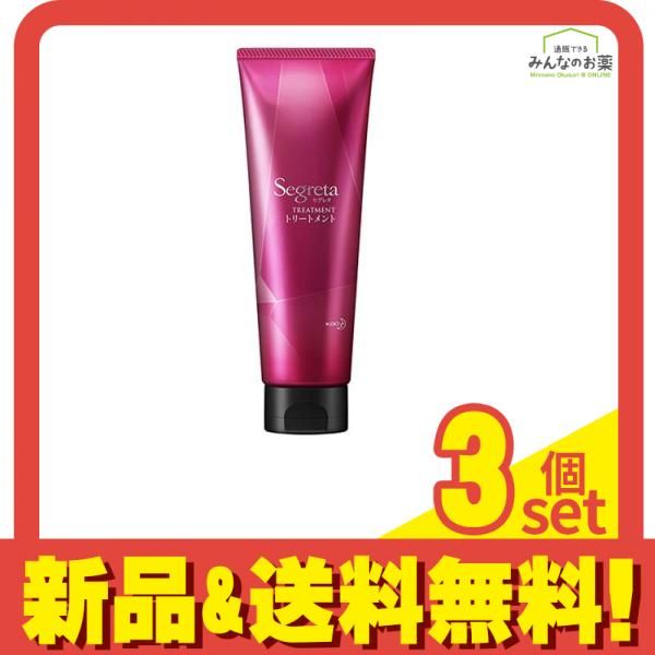 セグレタ トリートメント  180g 3個セット まとめ売り