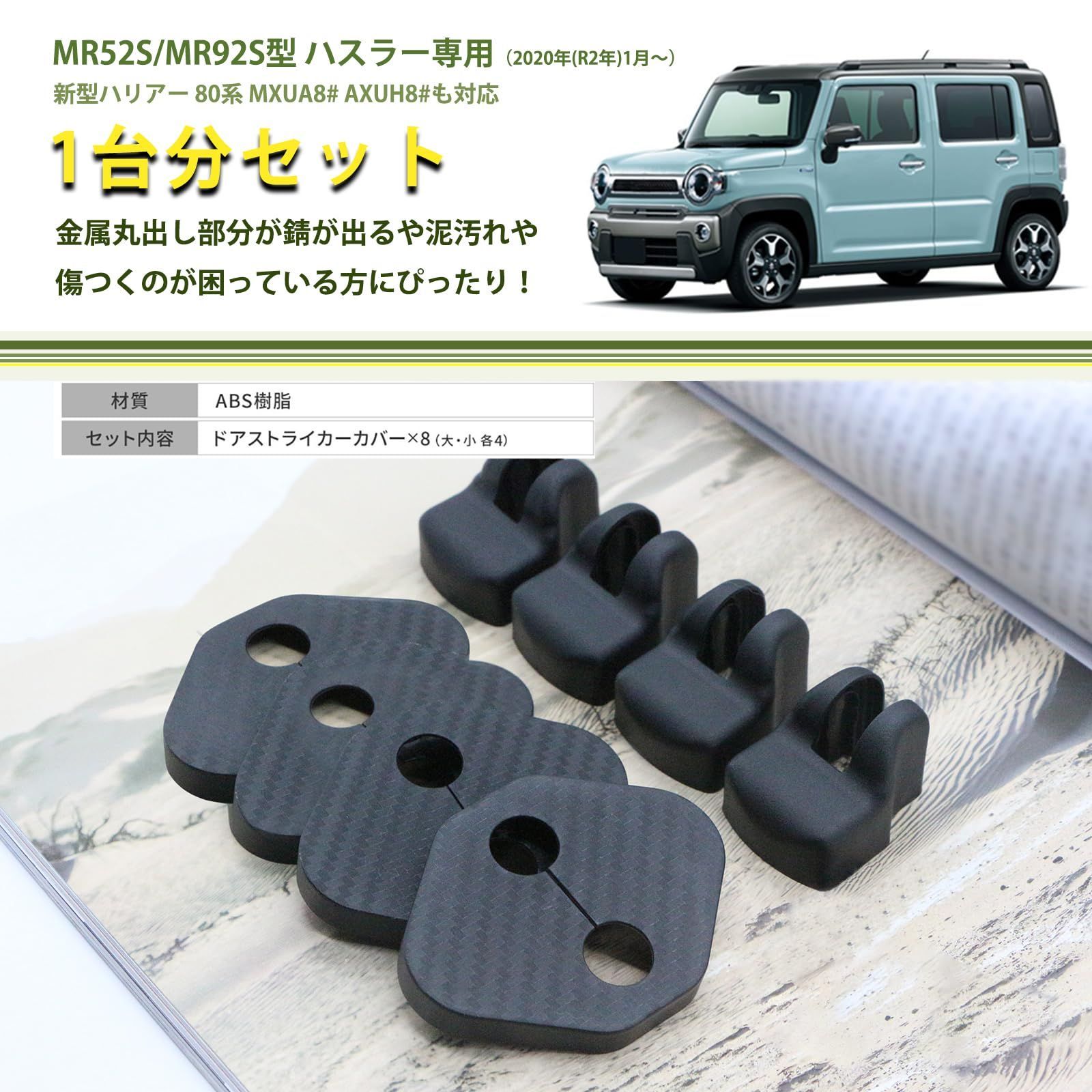 在庫処分】ハスラー用 アクセサリー ハスラー用 MR92S用 ドア