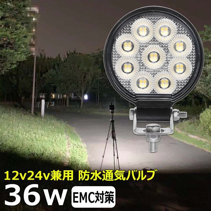 廃盤商品LED 作業灯 120w ワークライト 24v 12v 兼用 デッキライト 船 船舶 照明 漁船 軽トラ ボート トラック 作業車 投光器