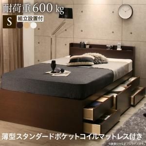 すのこベッド すのこ ベッド シングルベッド ベッドフレーム ベット 収納 収納付き 収納ベッド 跳ね上げ 跳ね上げベッド おしゃれ 薄型スタンダードポケットコイルマットレス付き シングル