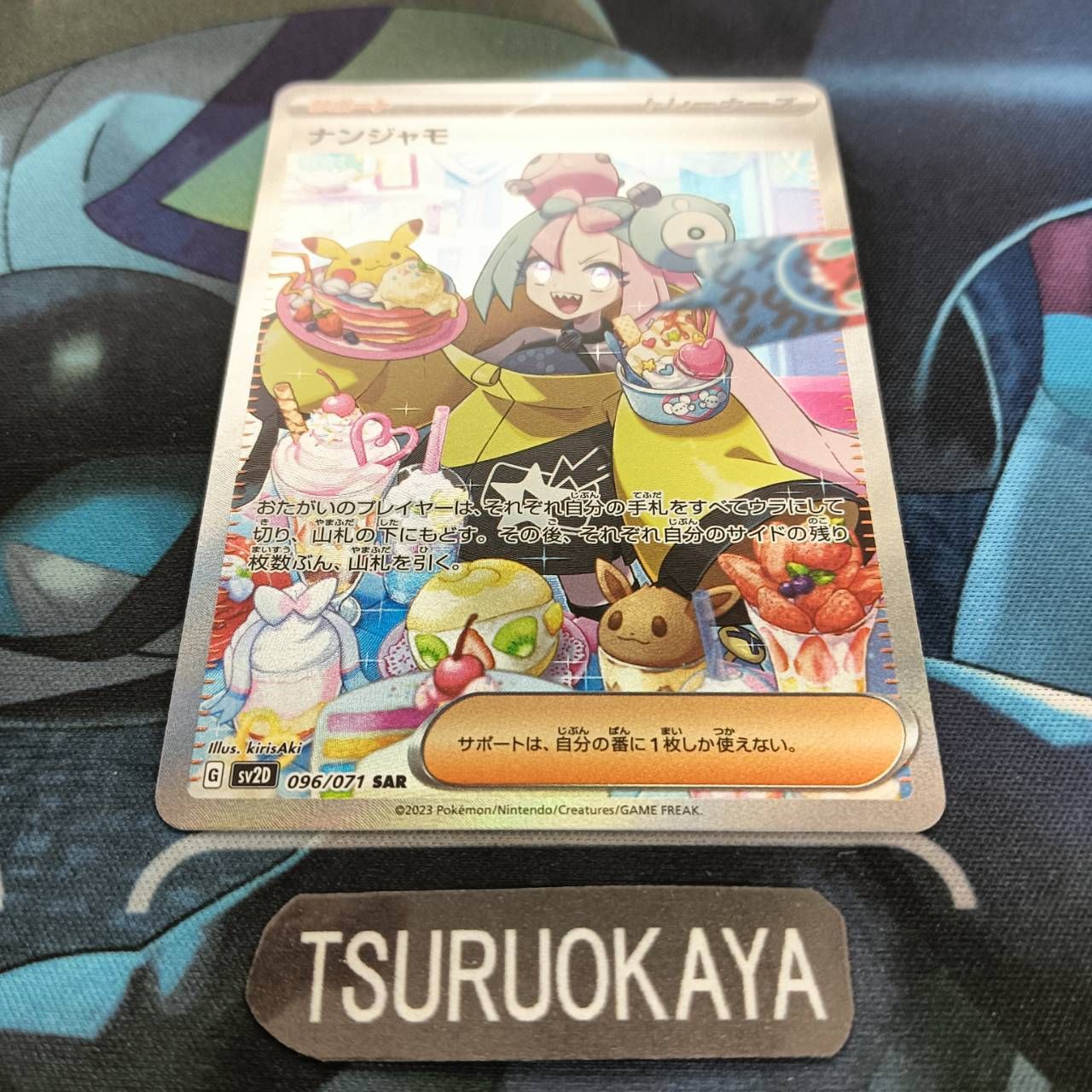 ポケモンカード　ポケカ　ナンジャモ SR SV2D クレイバースト ポケモンカード ナンジャモSR SV2D クレイバースト - メルカリ