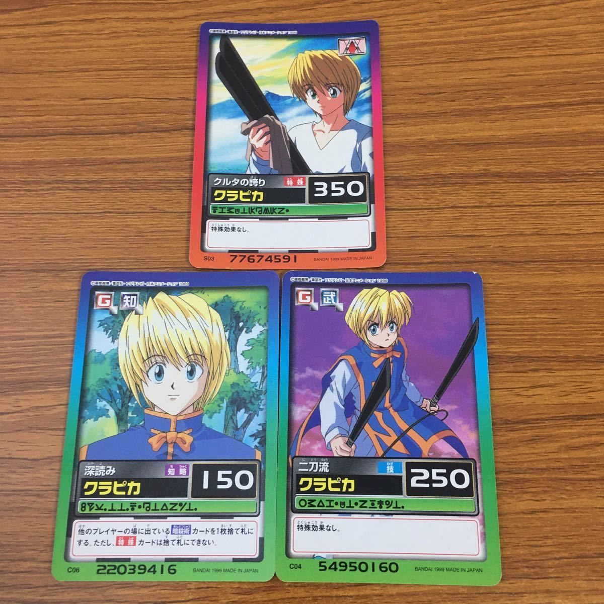 羽59 カード トレカ まとめ ハンター ハンター クラピカ 21 - メルカリ