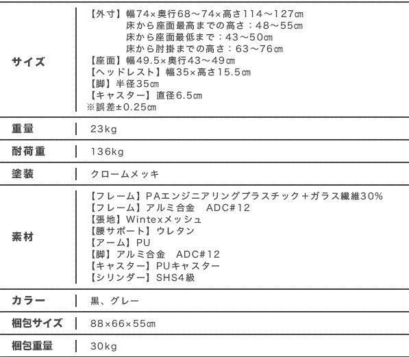 ダブルブレーキ機械動き構造システム 3Dファブリックメッシュ